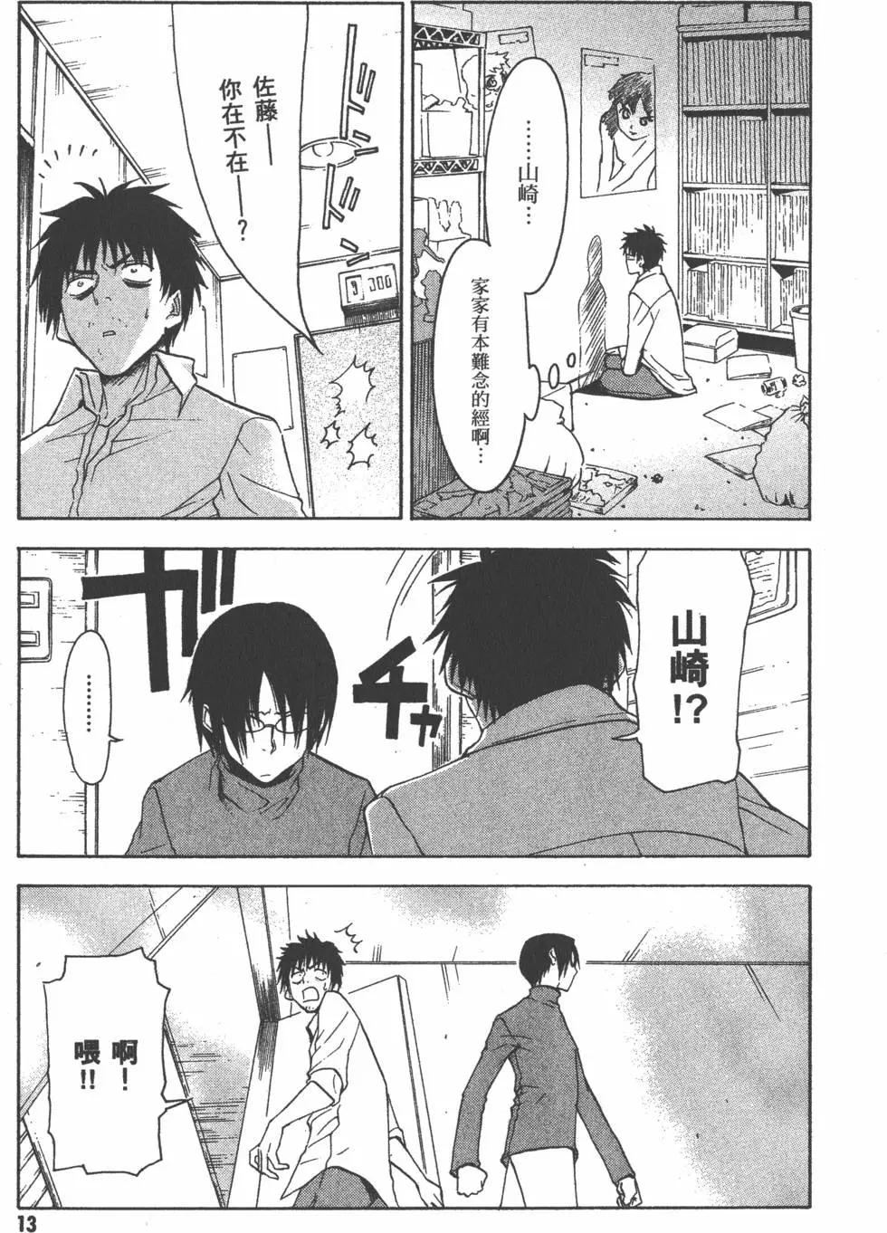 第14页