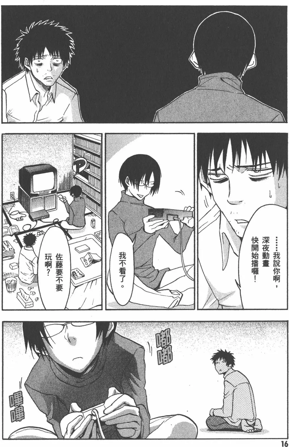 第17页