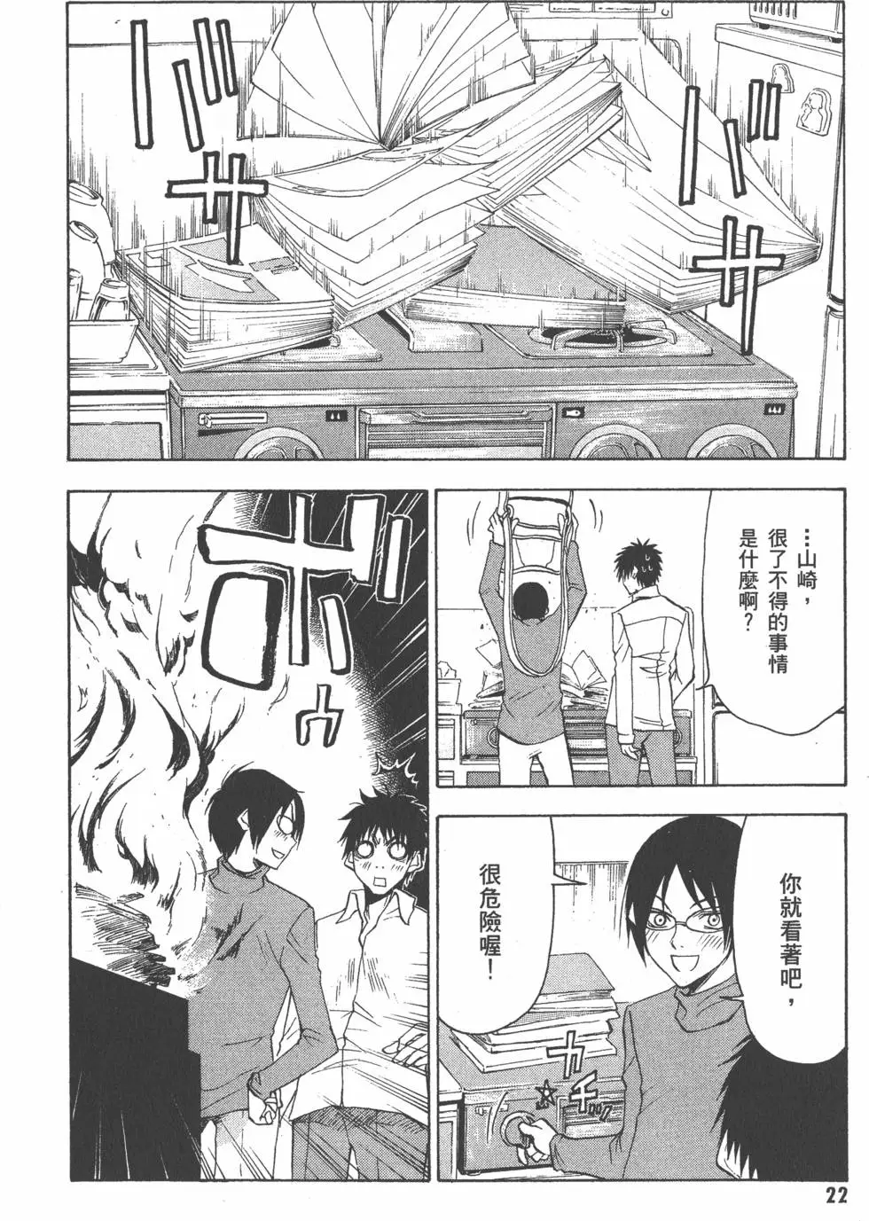 第23页