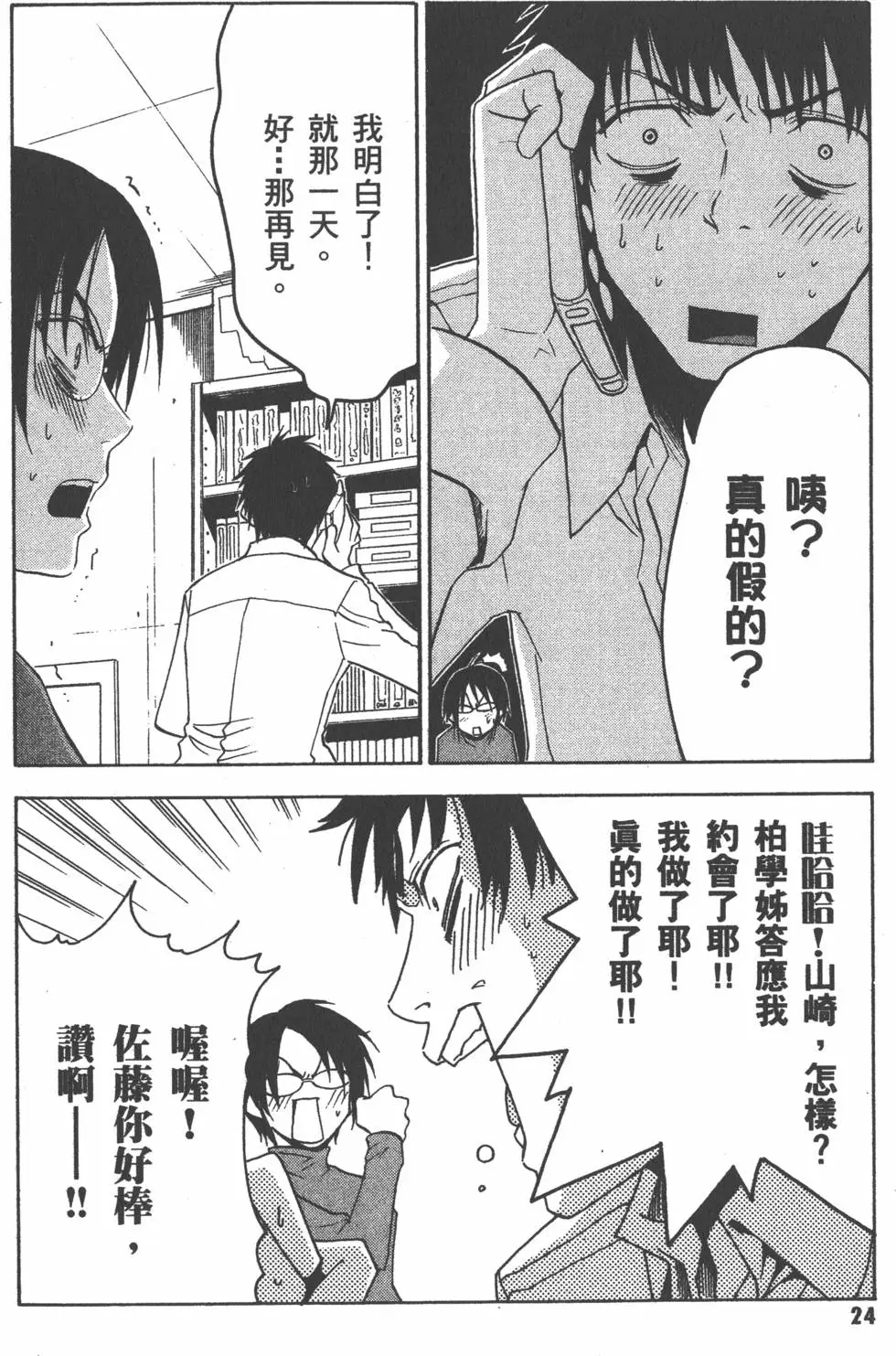 第25页