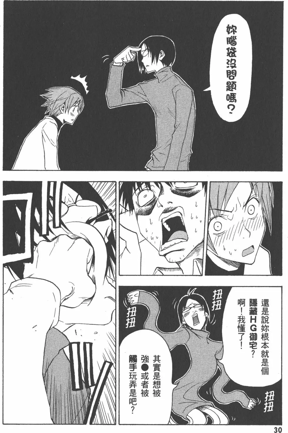 第31页