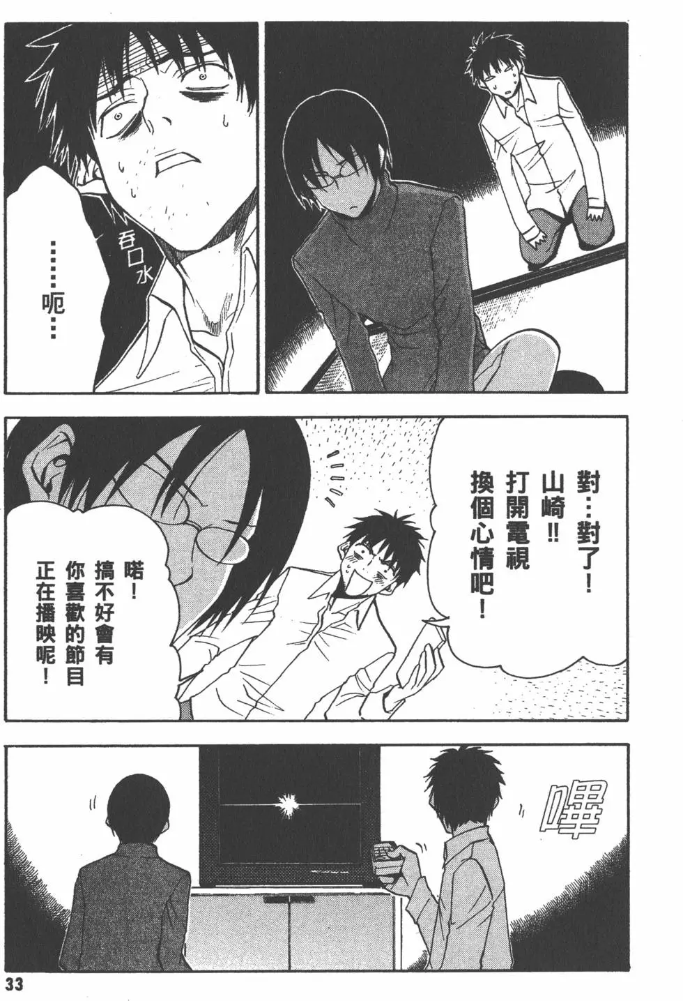 第34页