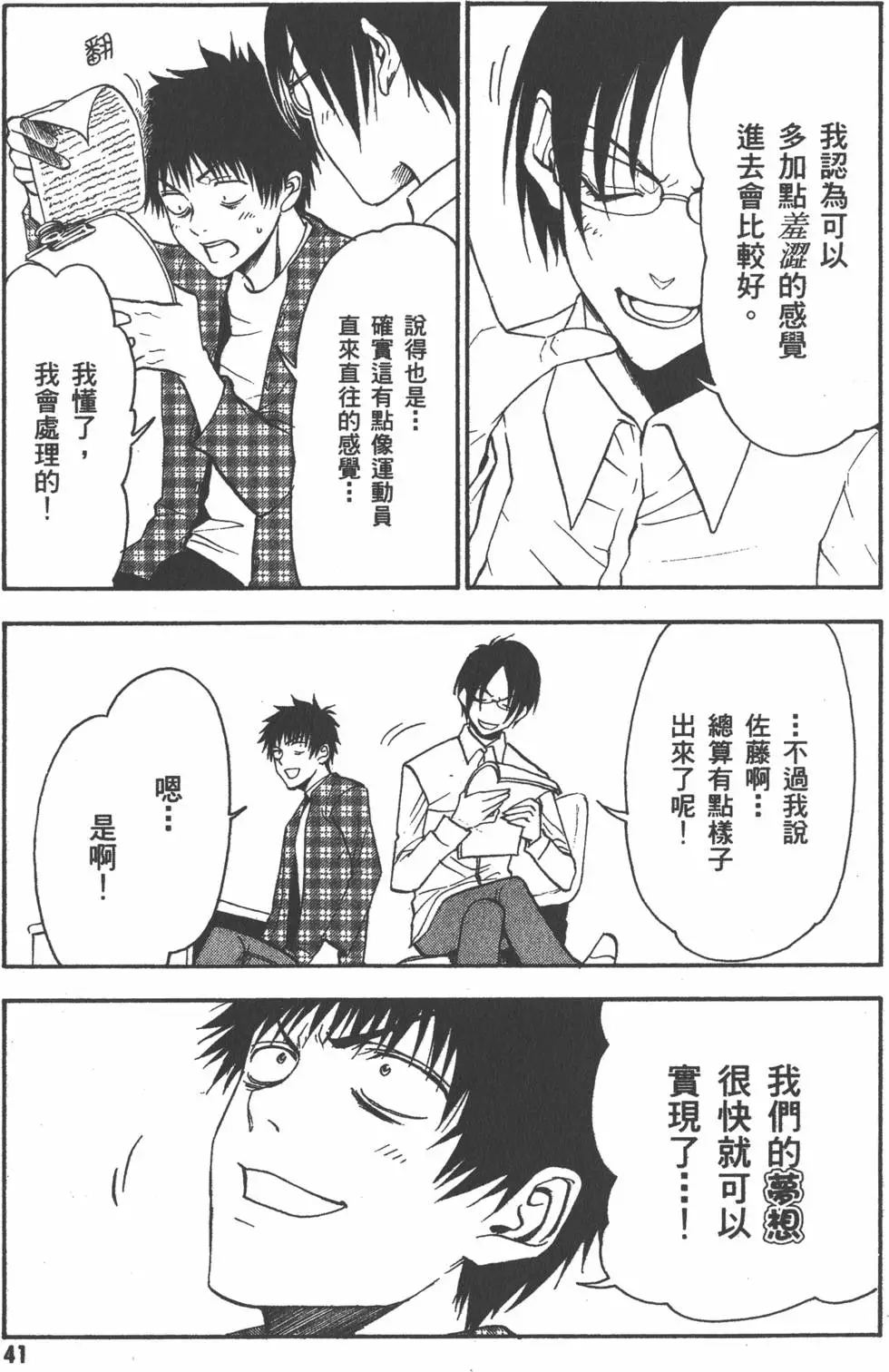第42页