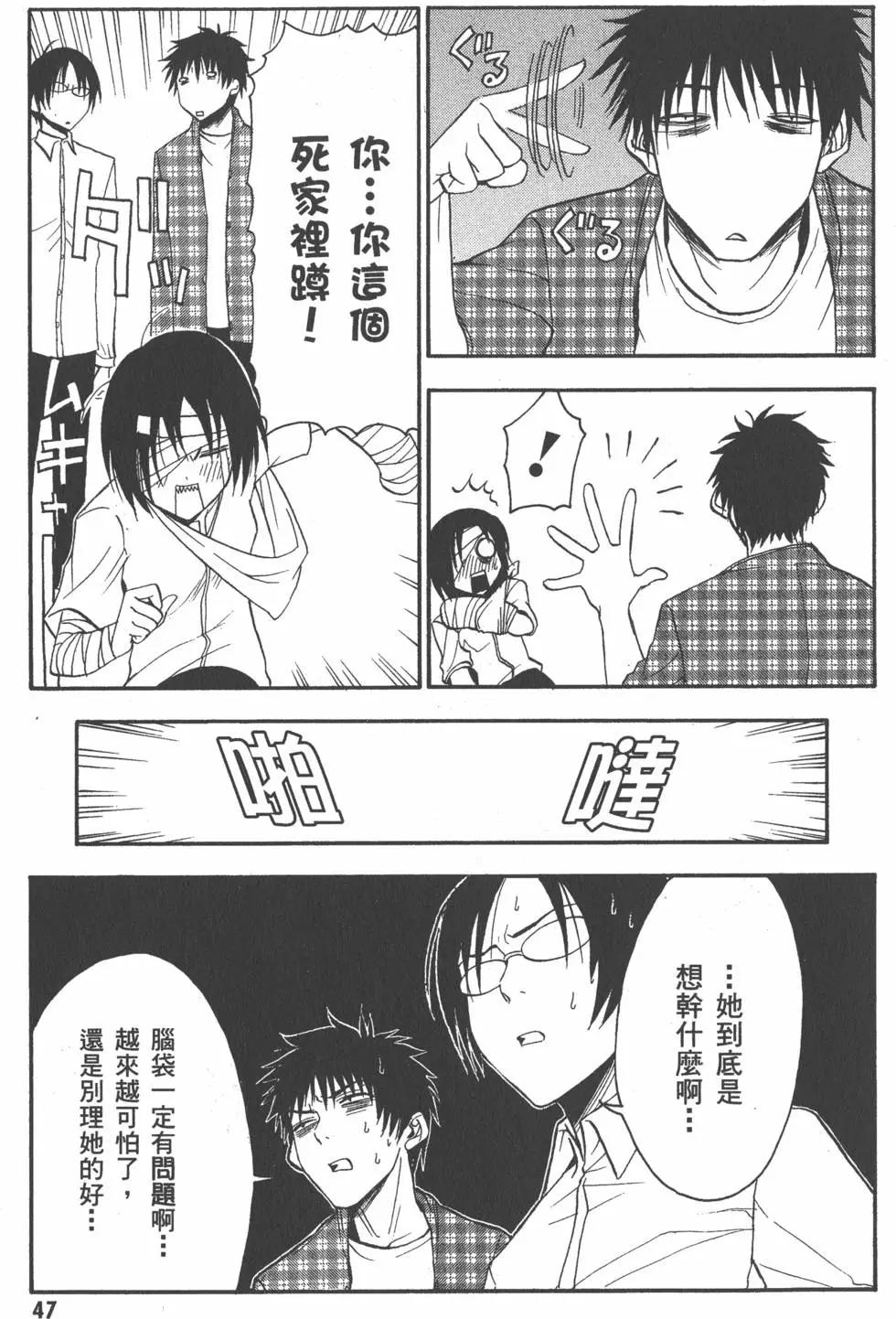 第48页