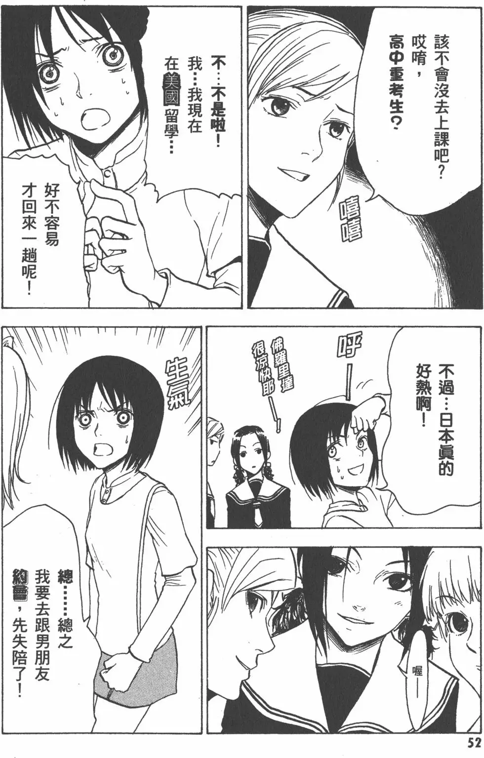第53页