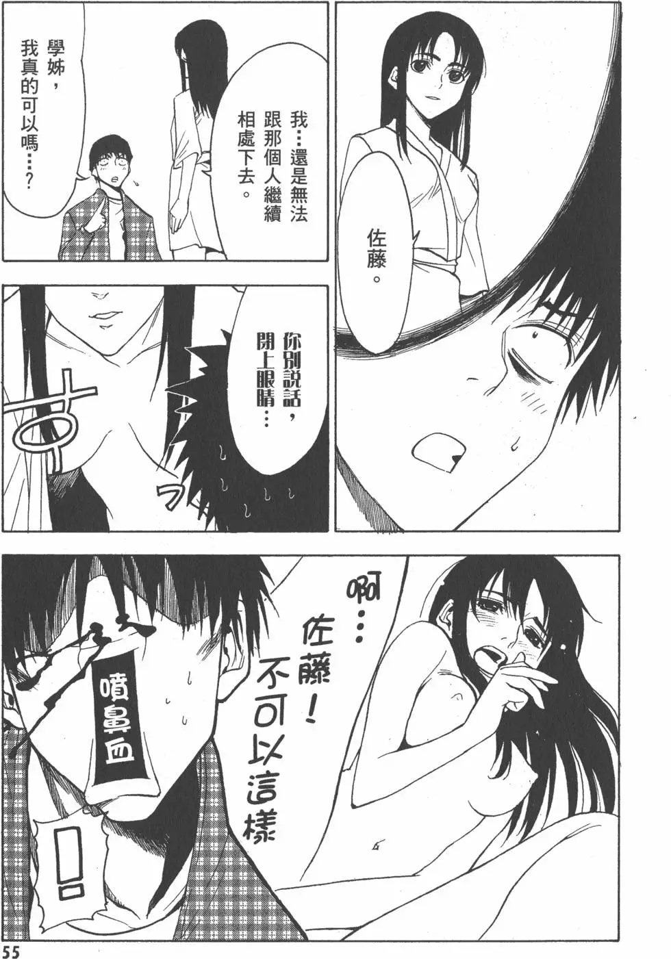 第56页