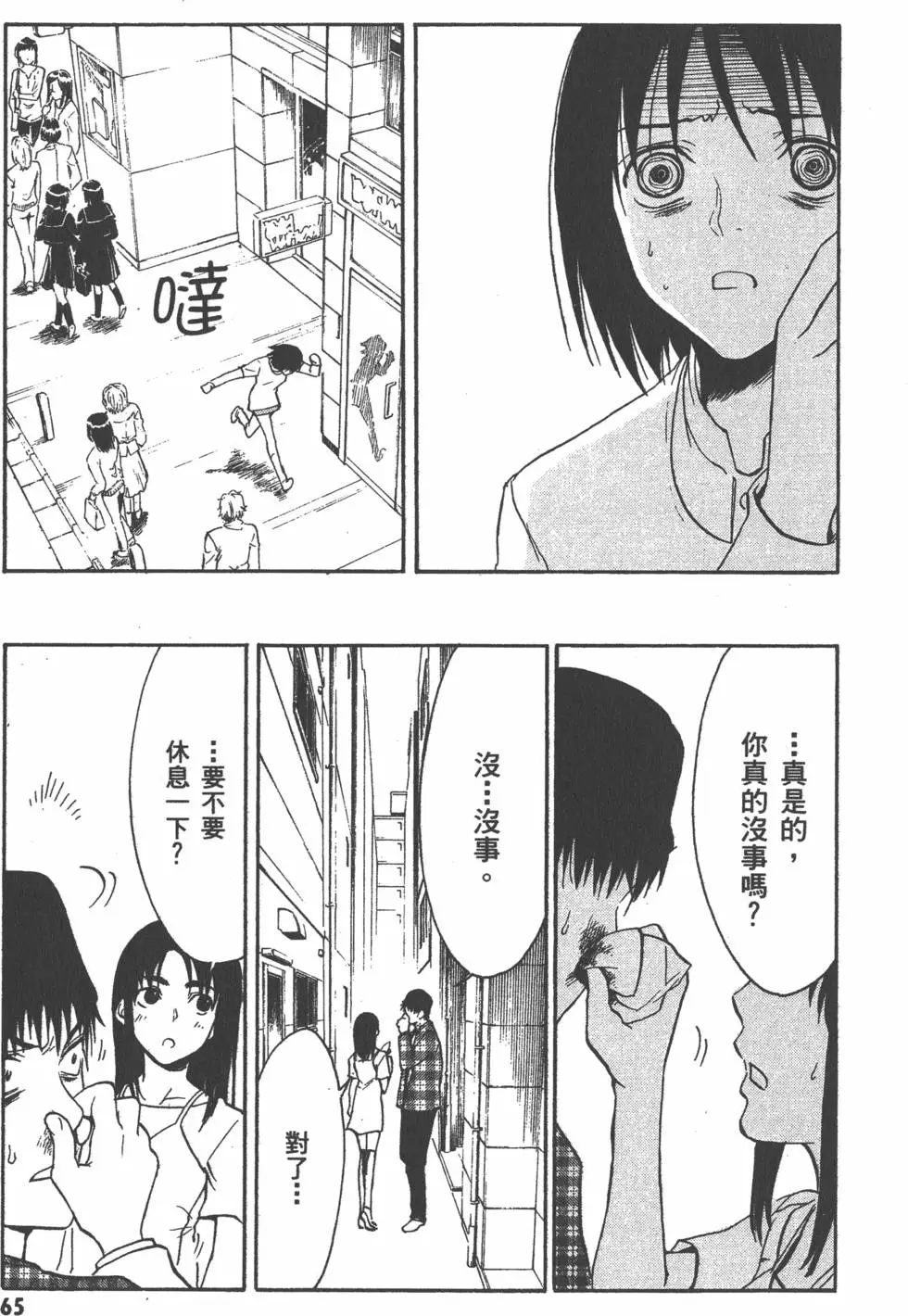 第66页
