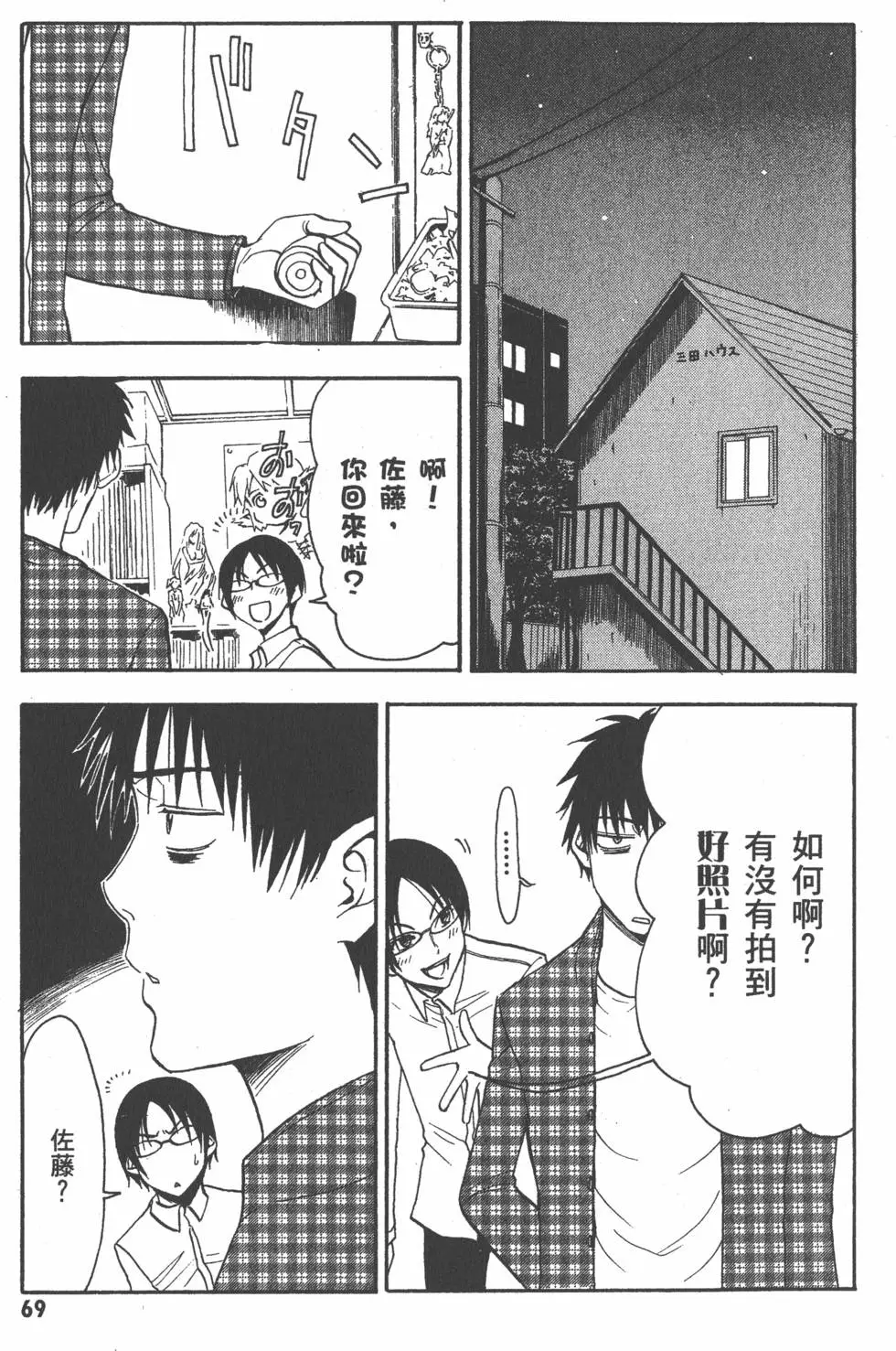 第70页