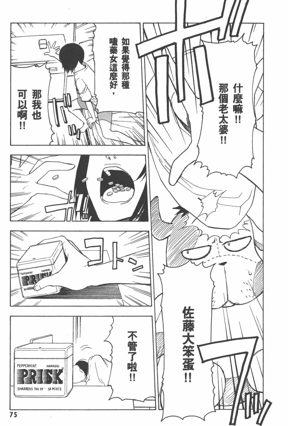 第76页