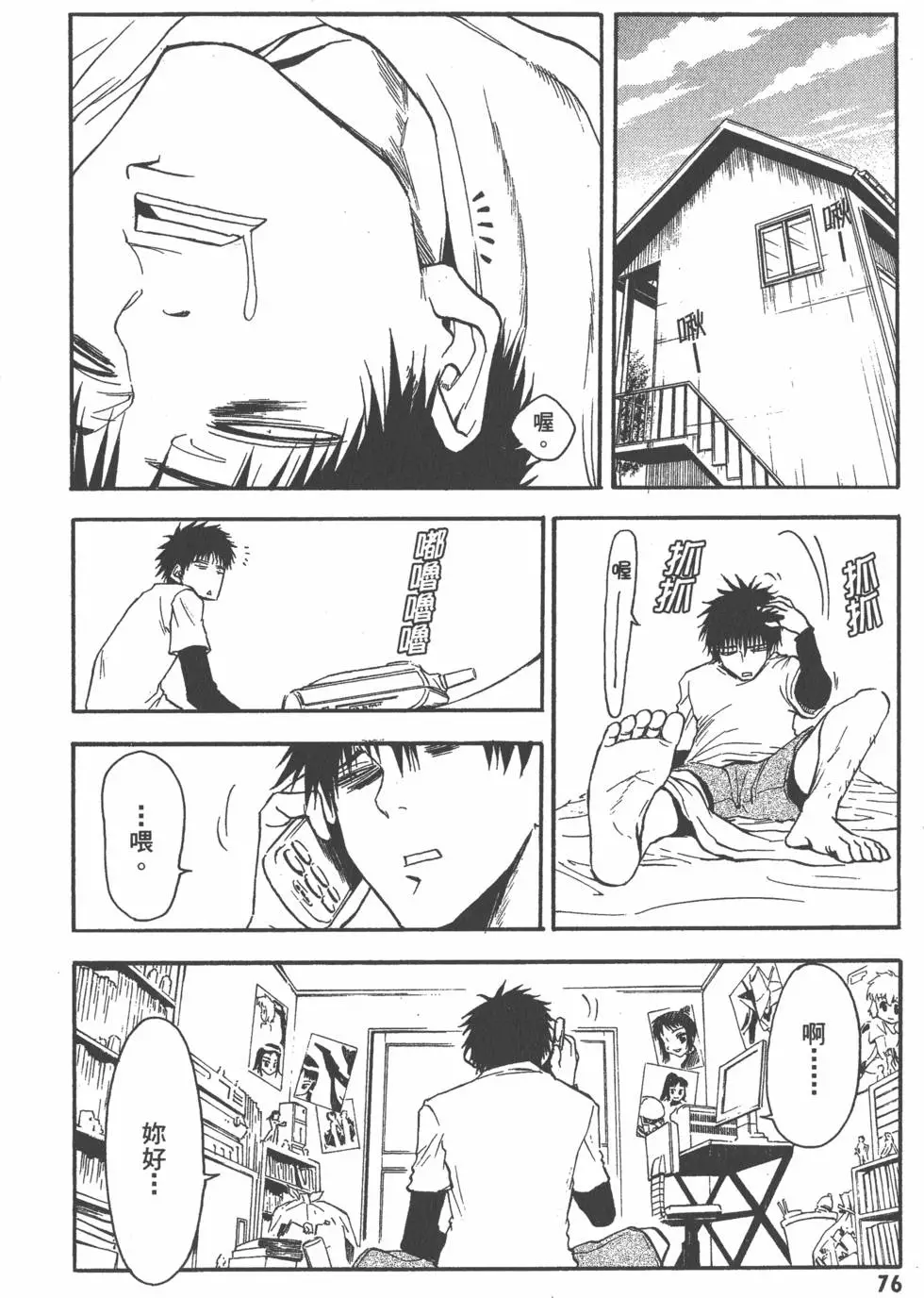第77页