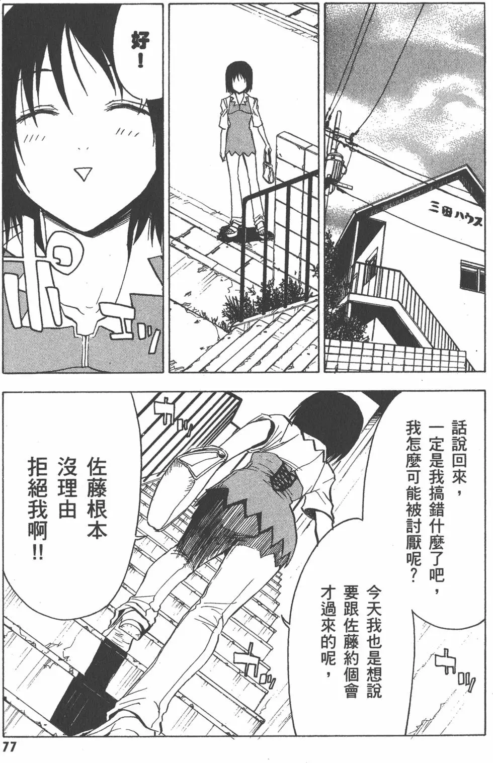 第78页