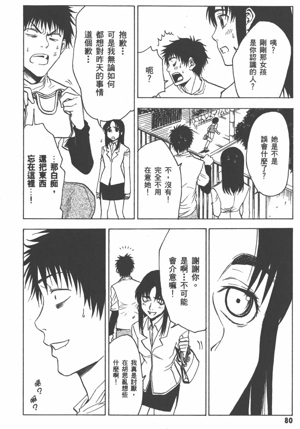 第81页