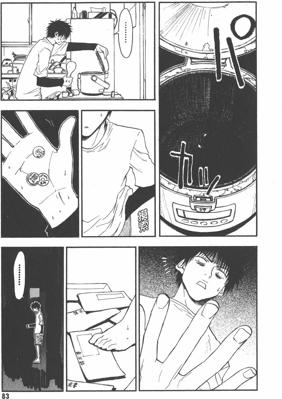 第84页