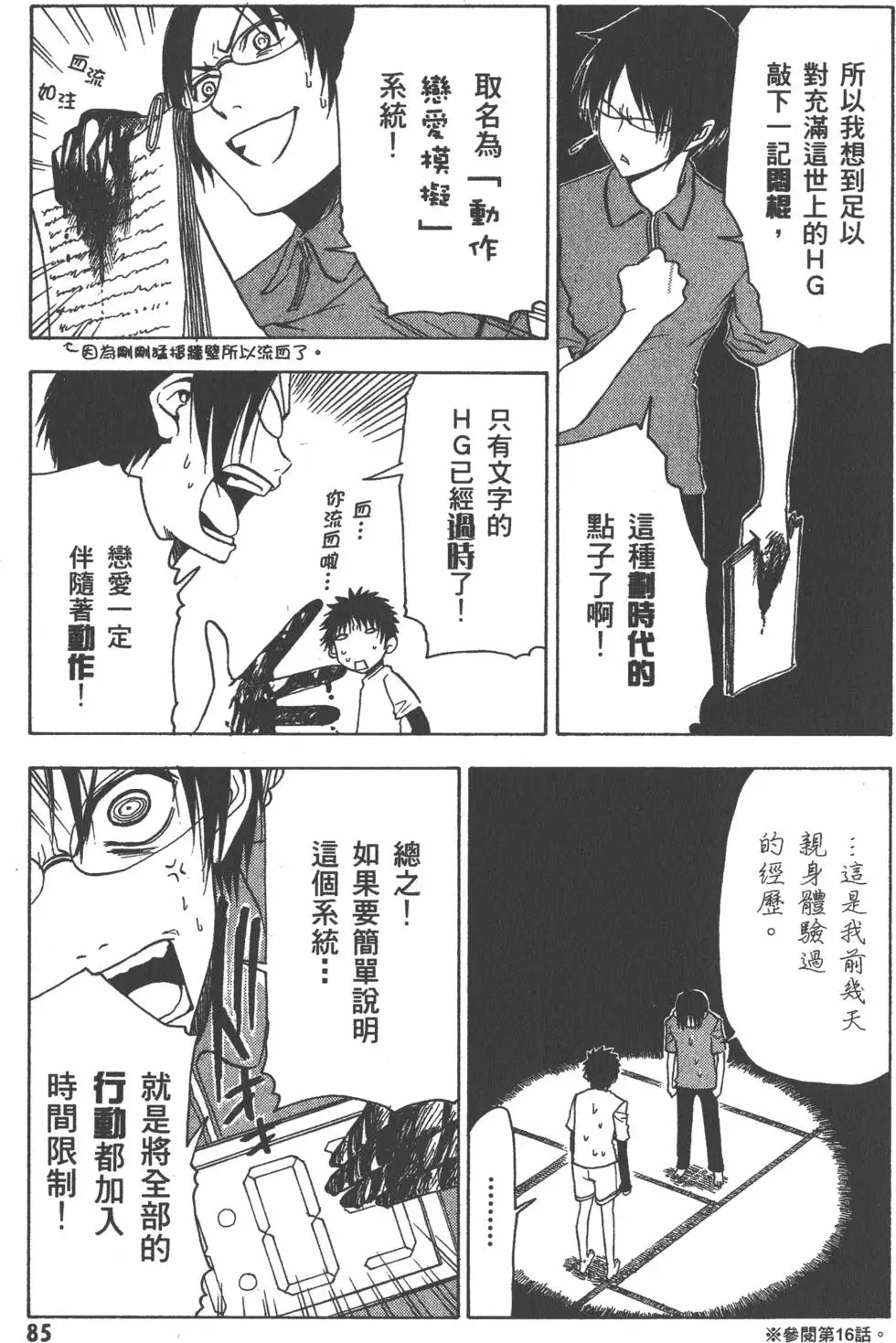 第86页