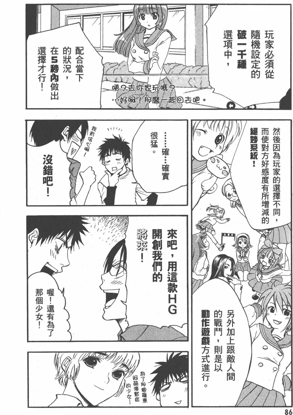 第87页