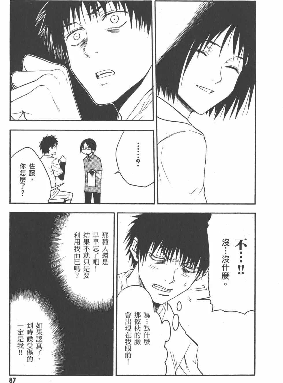 第88页
