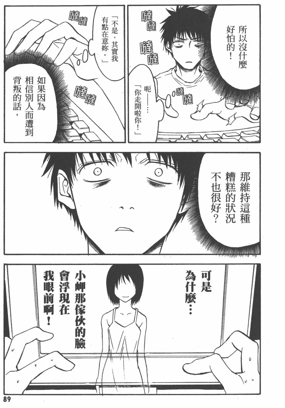 第90页