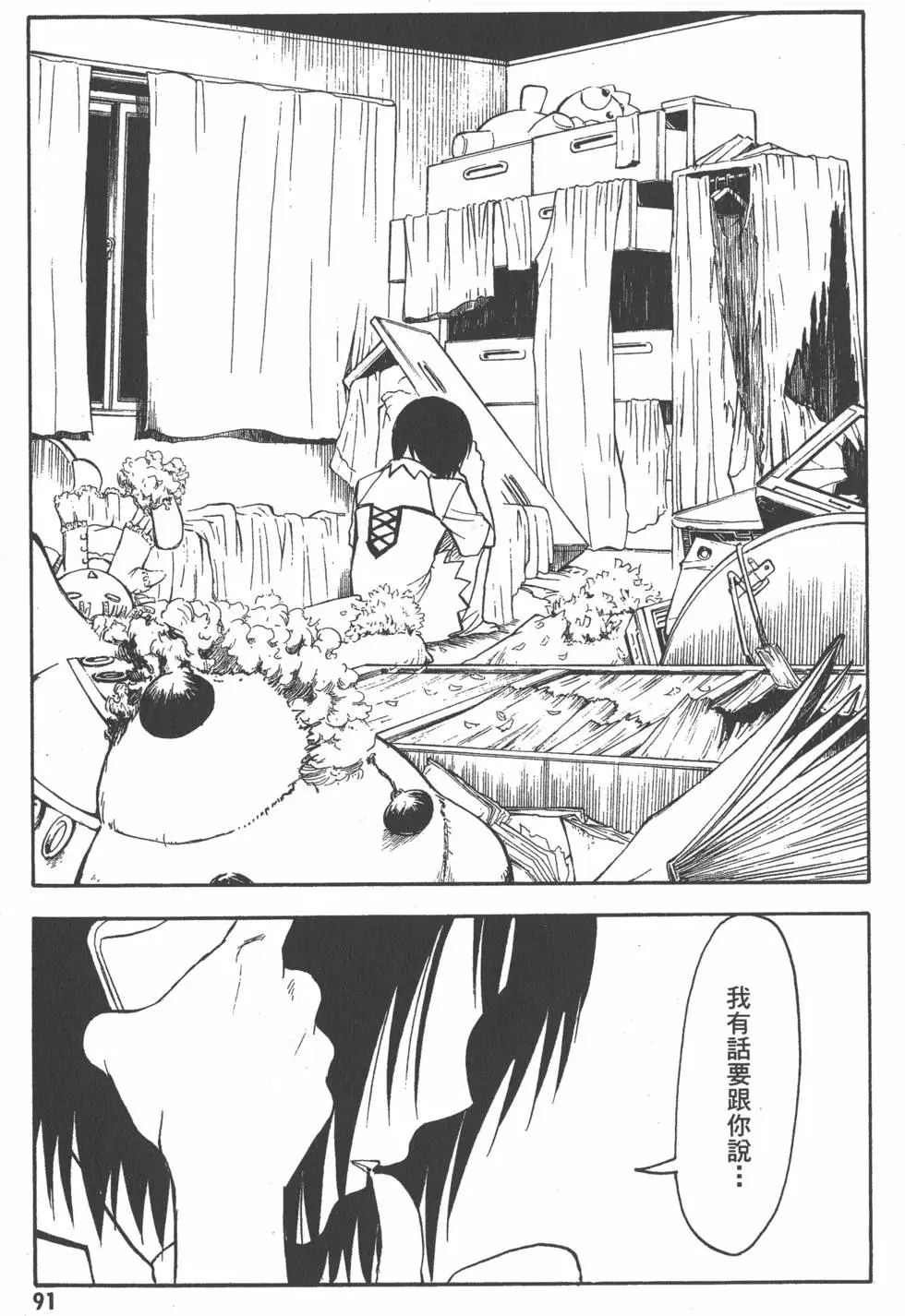第92页