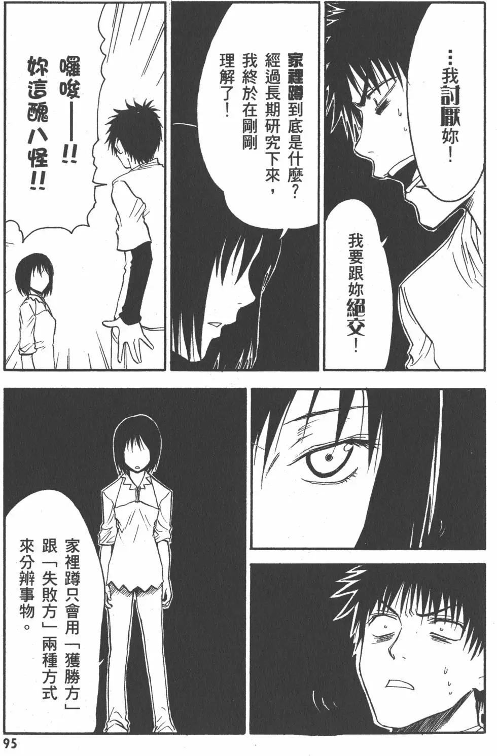 第96页