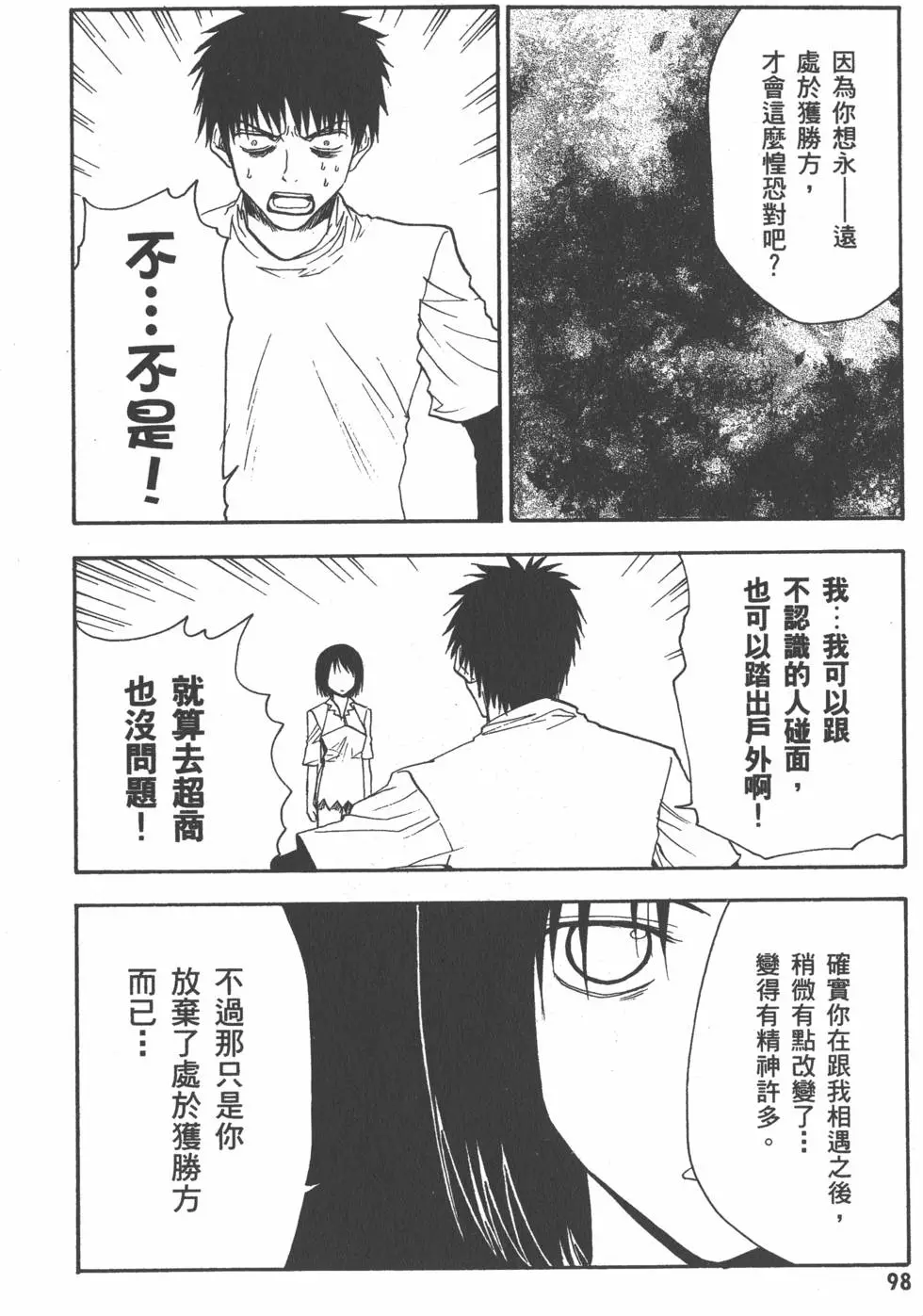 第99页