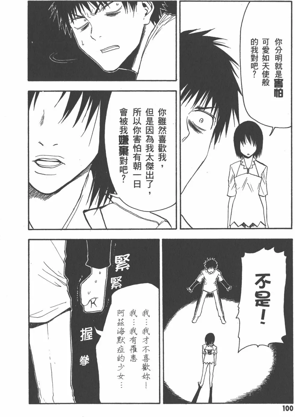 第101页