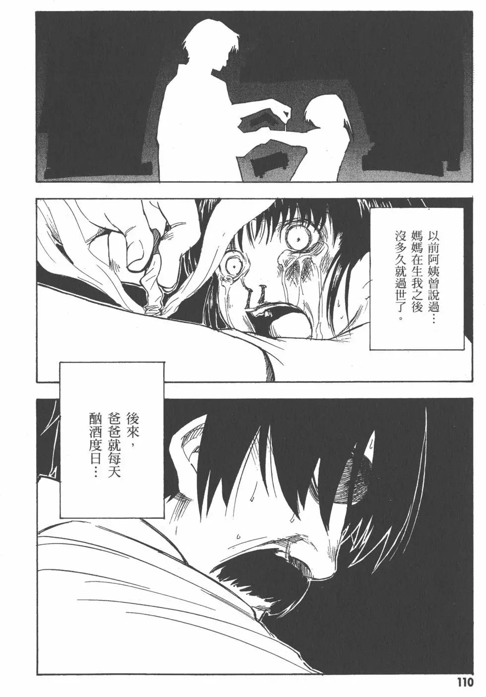 第111页