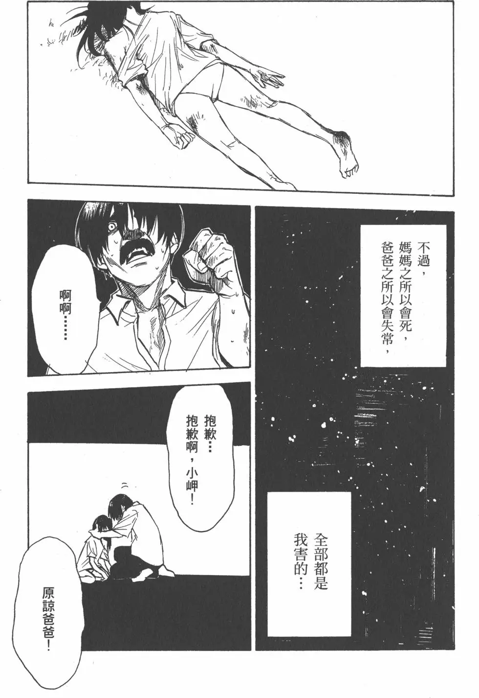 第112页