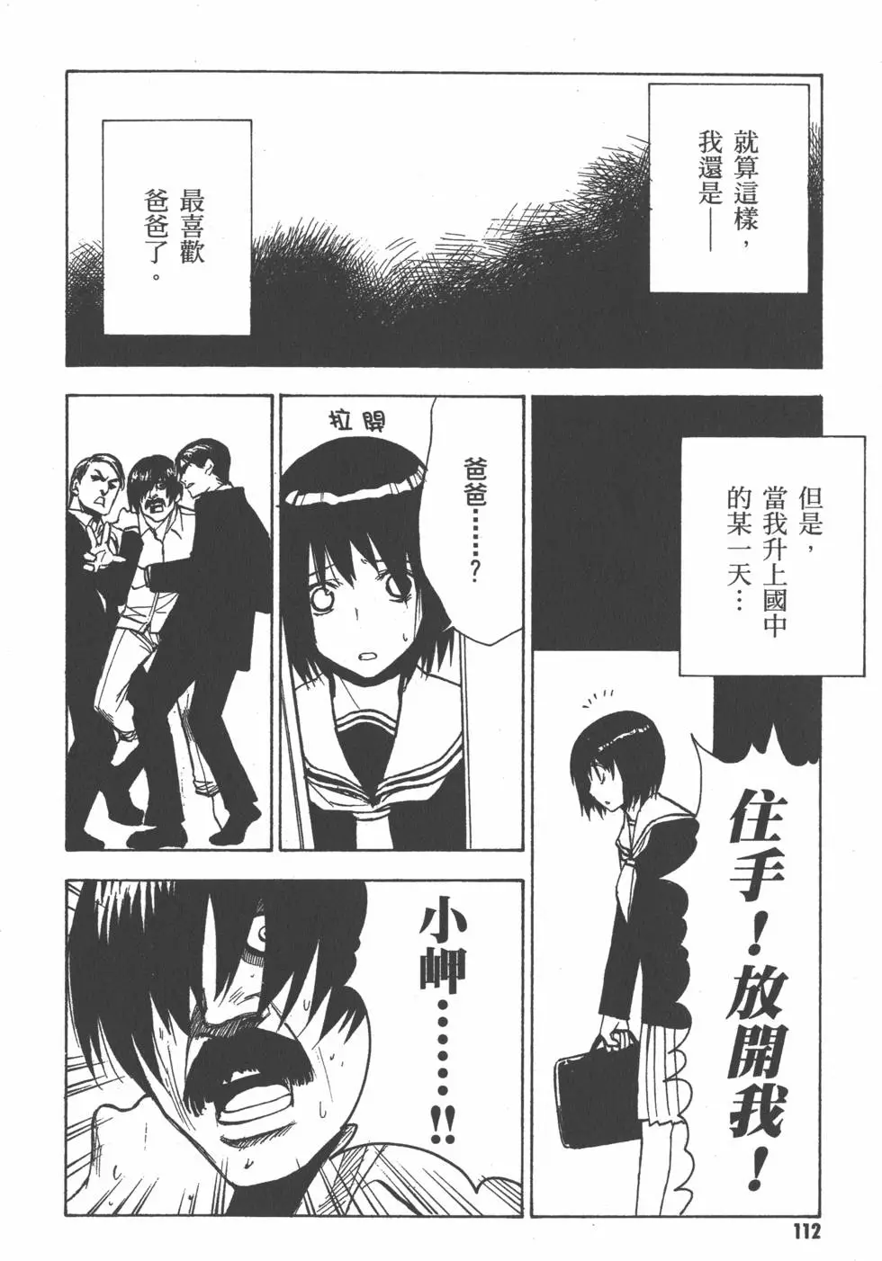 第113页