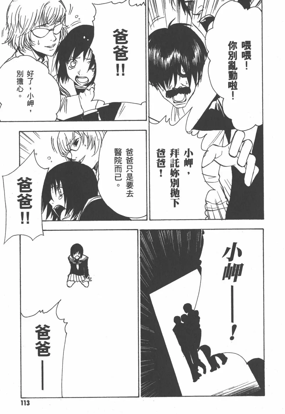 第114页
