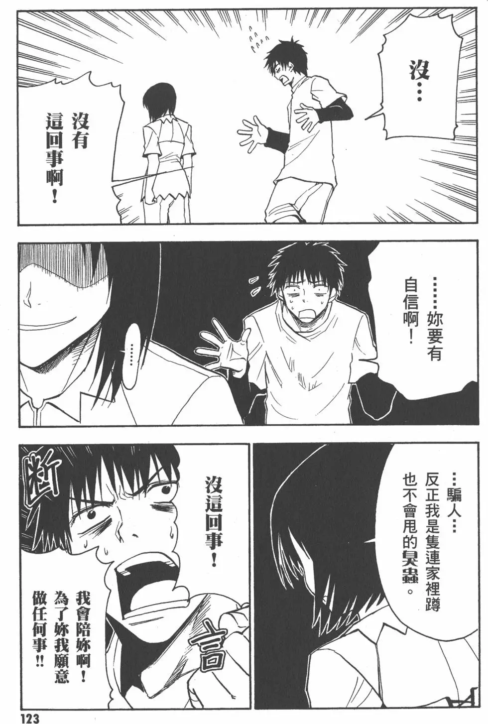 第124页