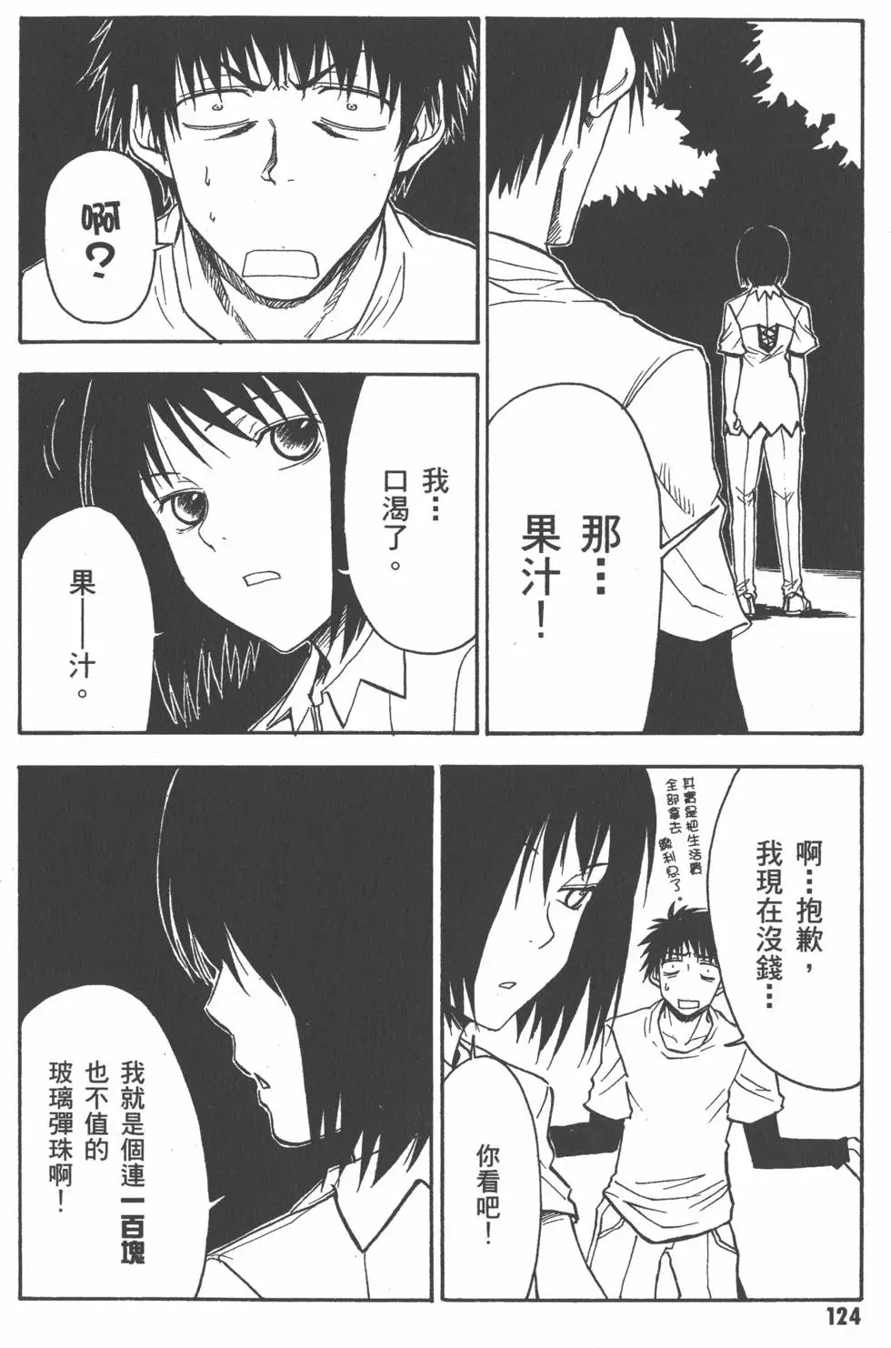 第125页