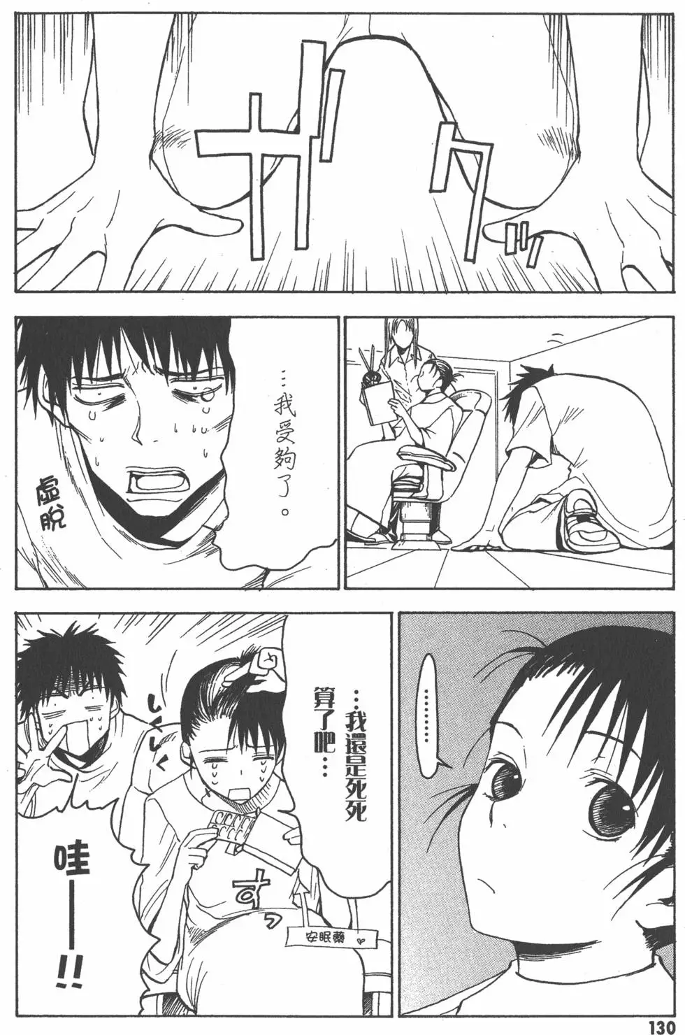 第131页