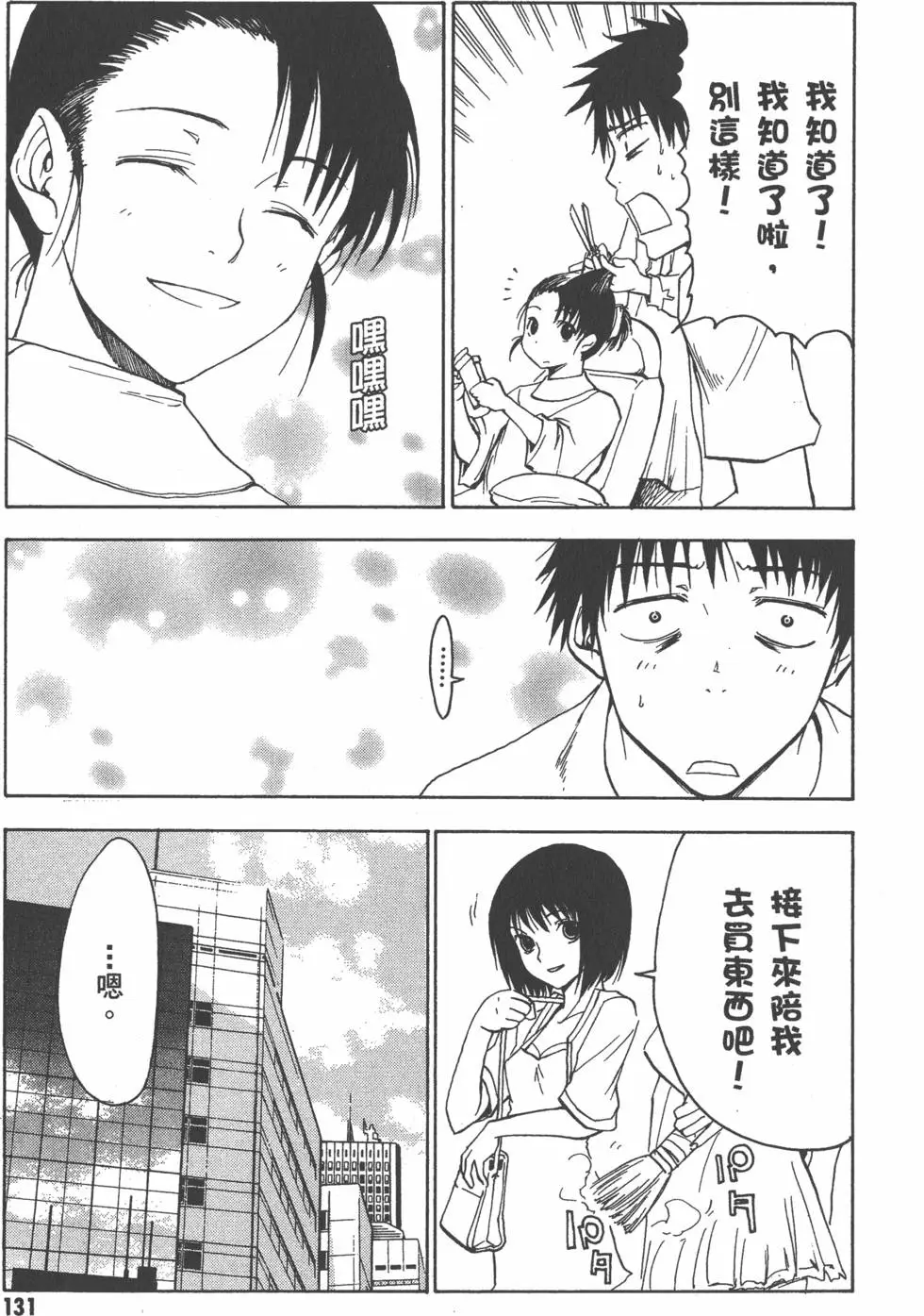 第132页