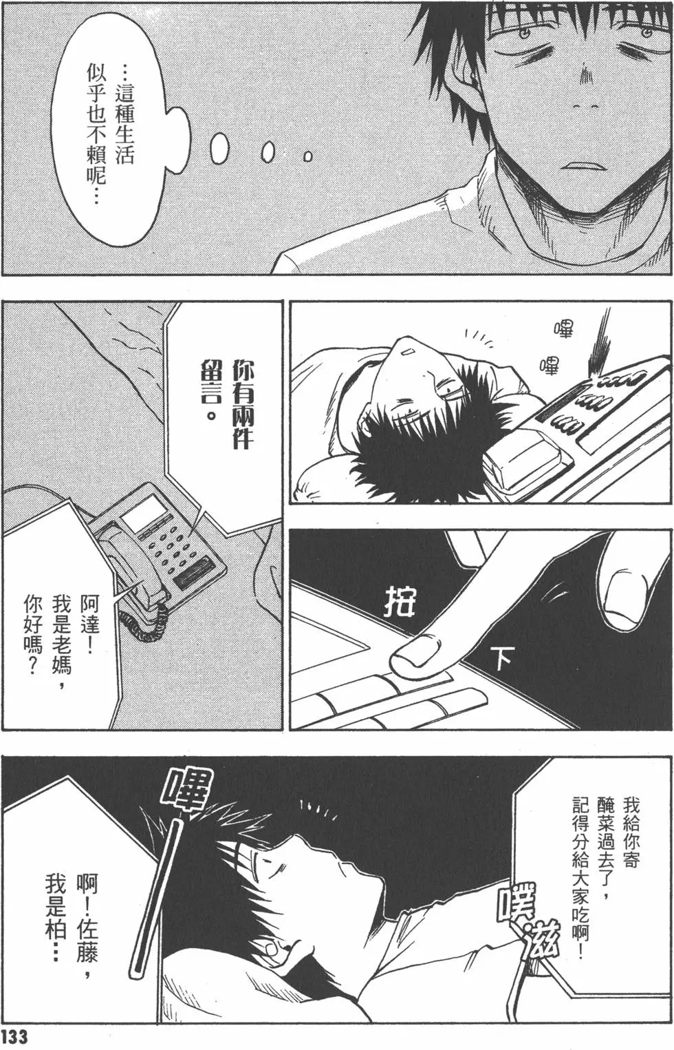 第134页