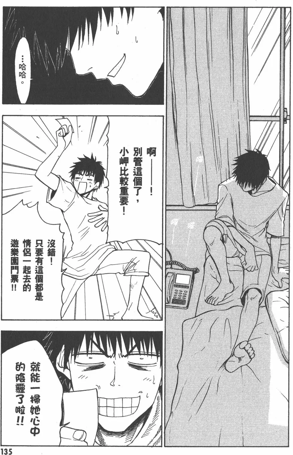 第136页