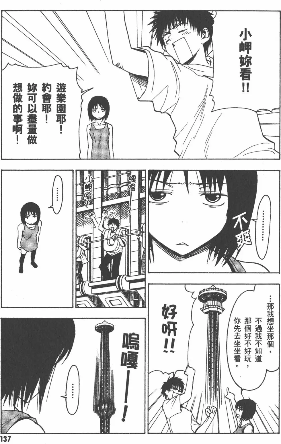 第138页