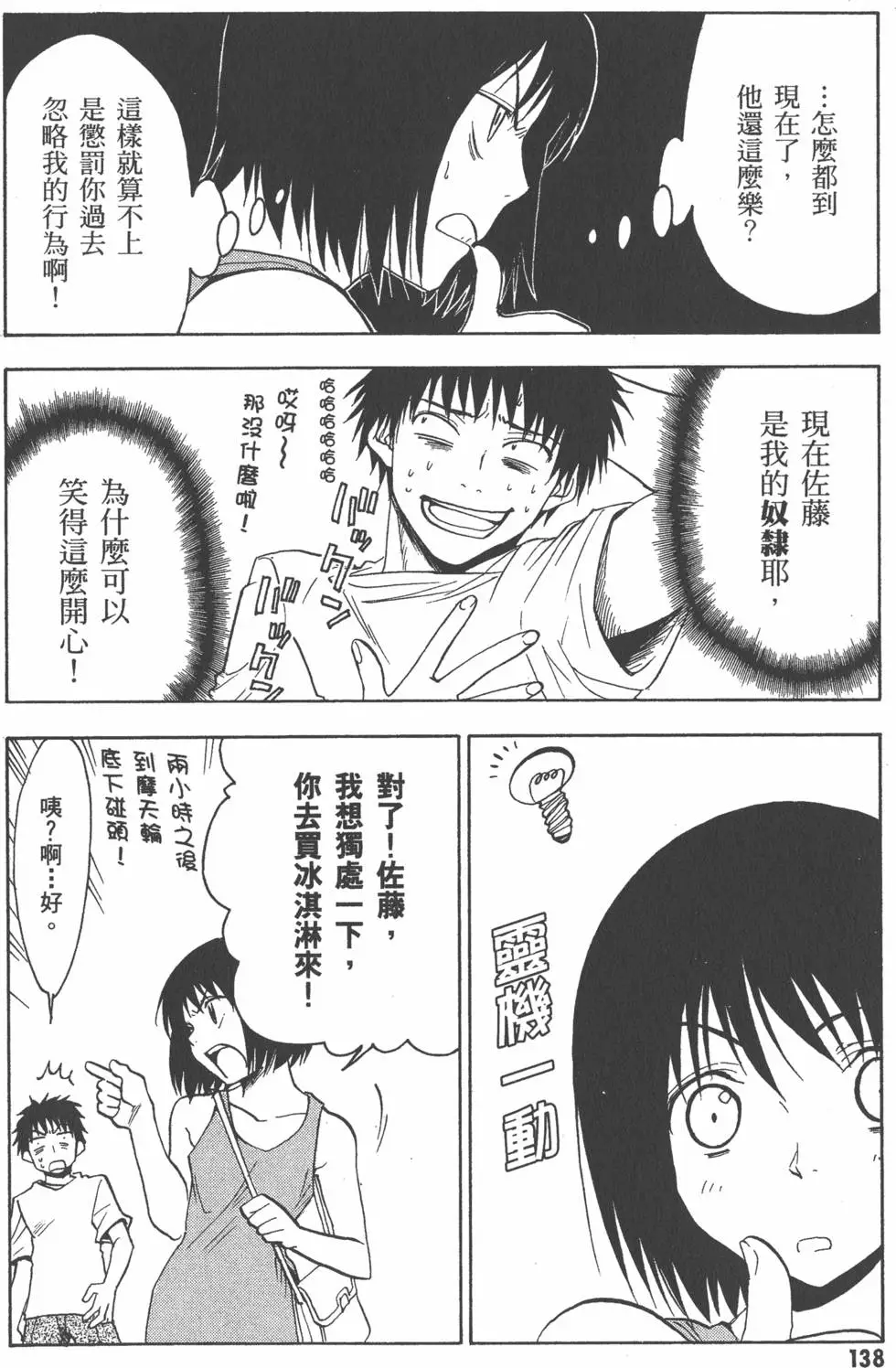 第139页