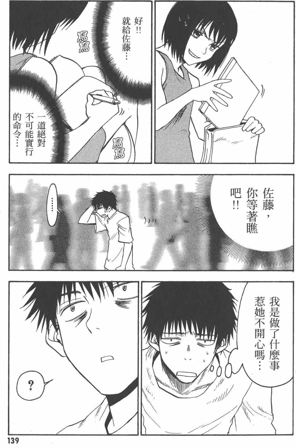 第140页