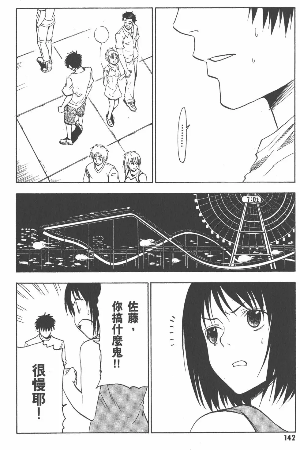 第143页