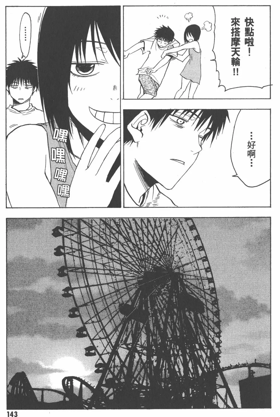 第144页