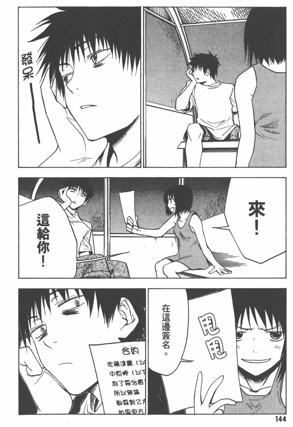 第145页