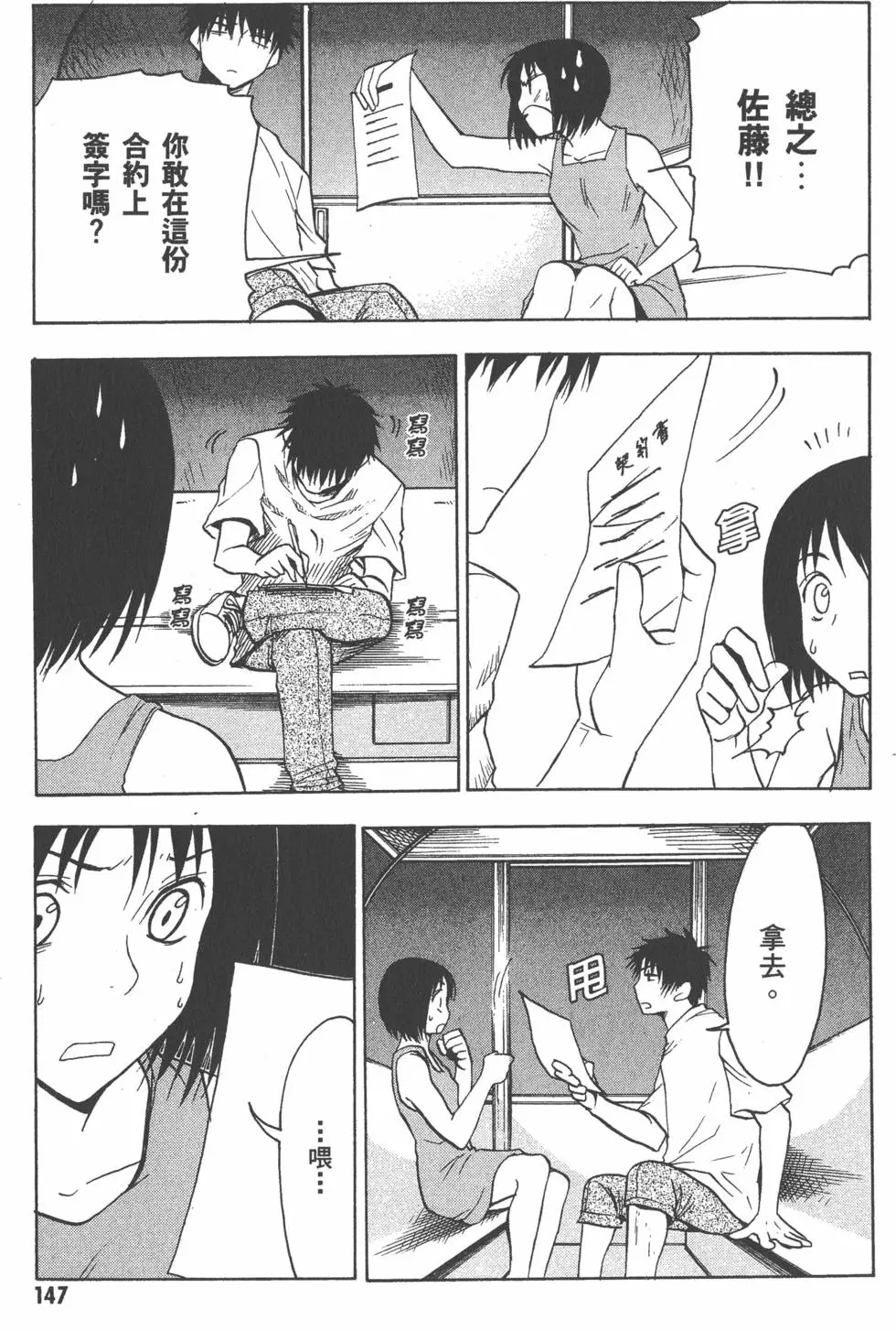 第148页