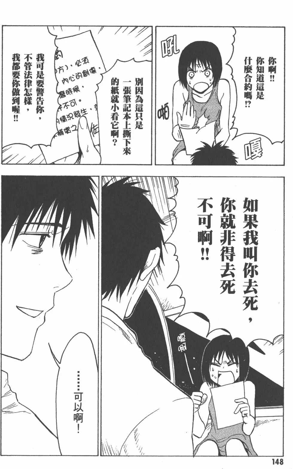 第149页
