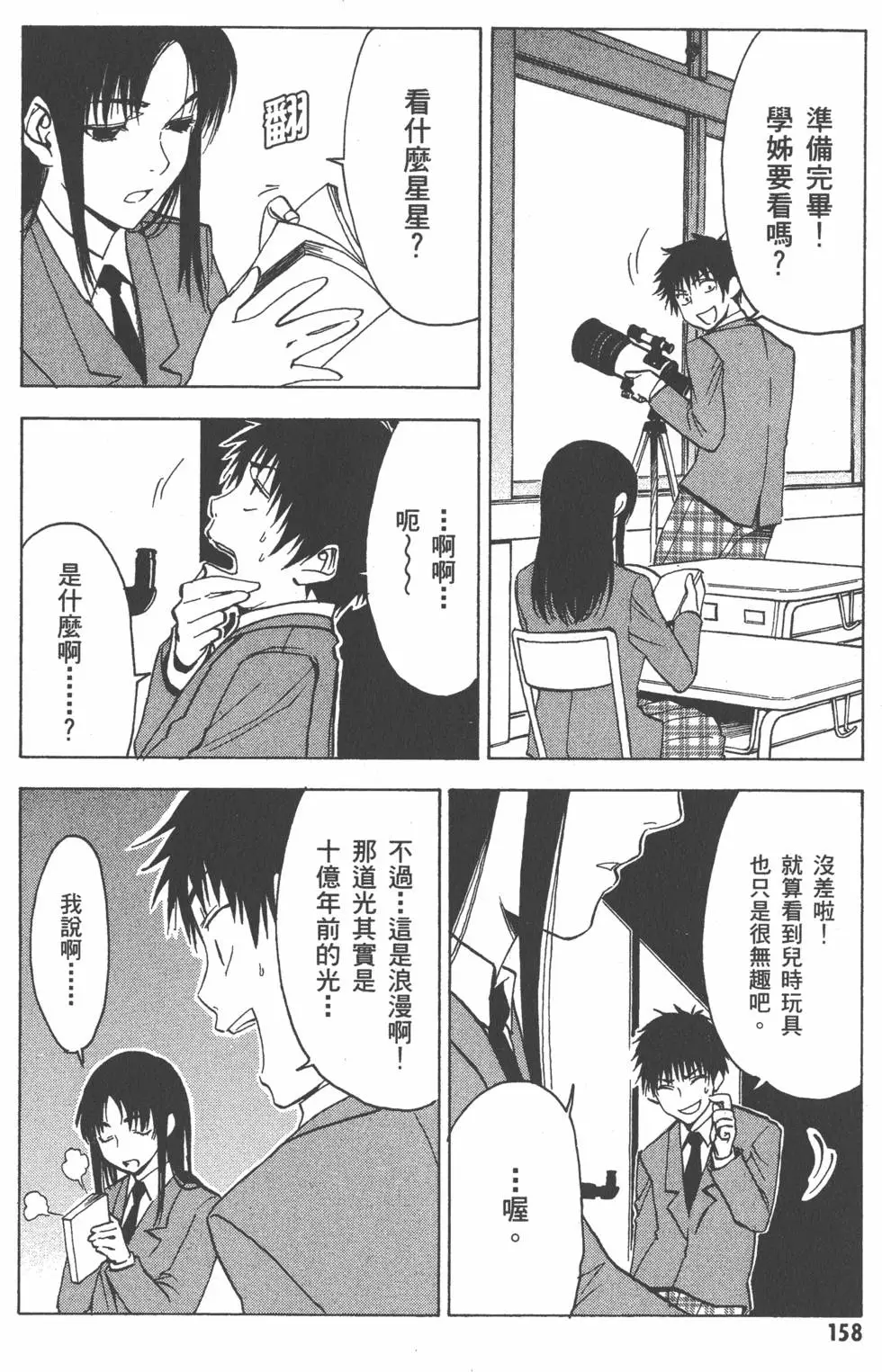 第159页
