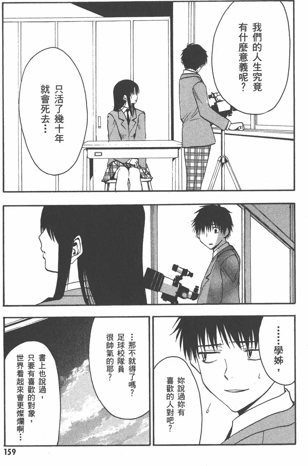 第160页