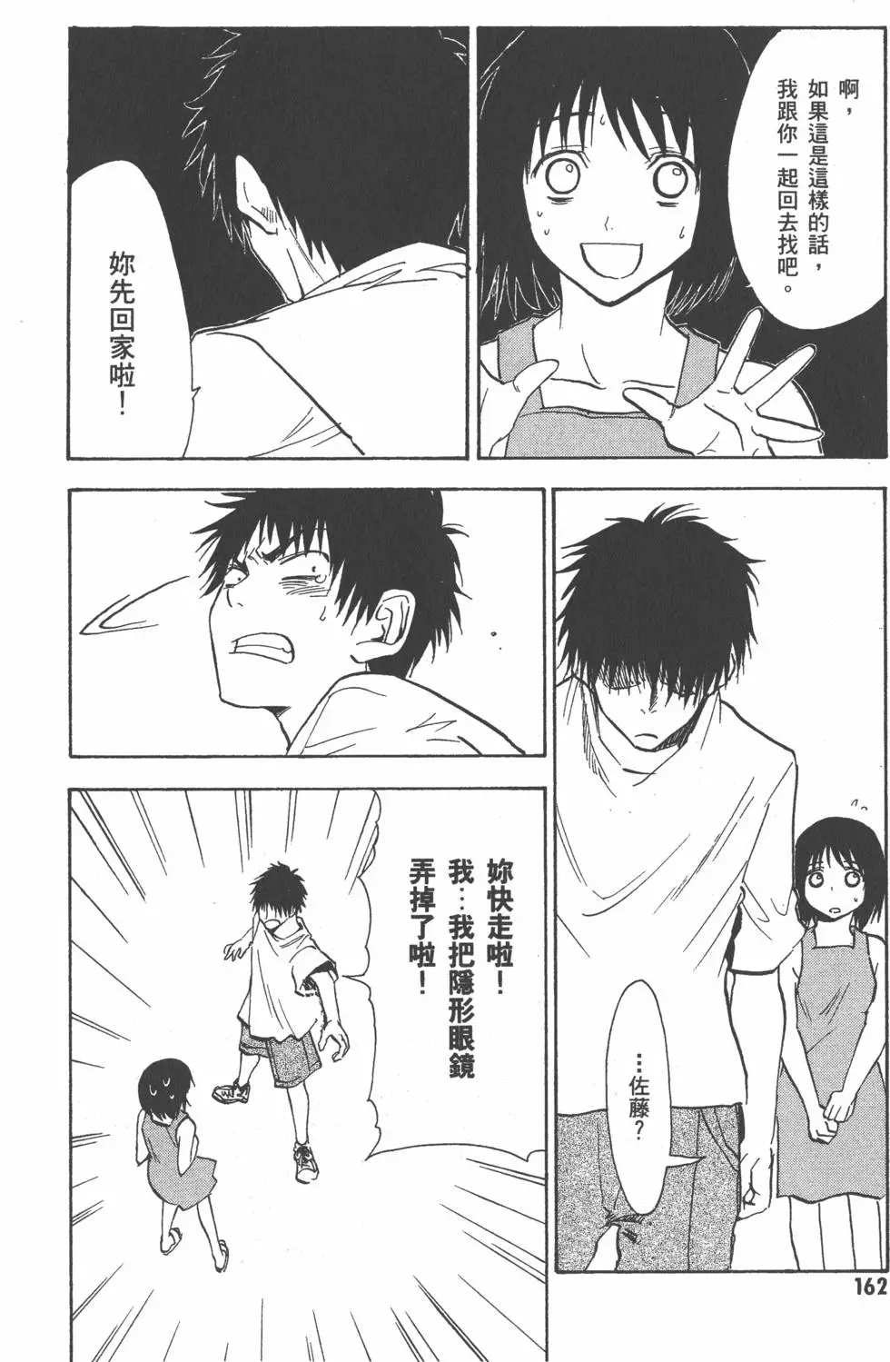 第163页