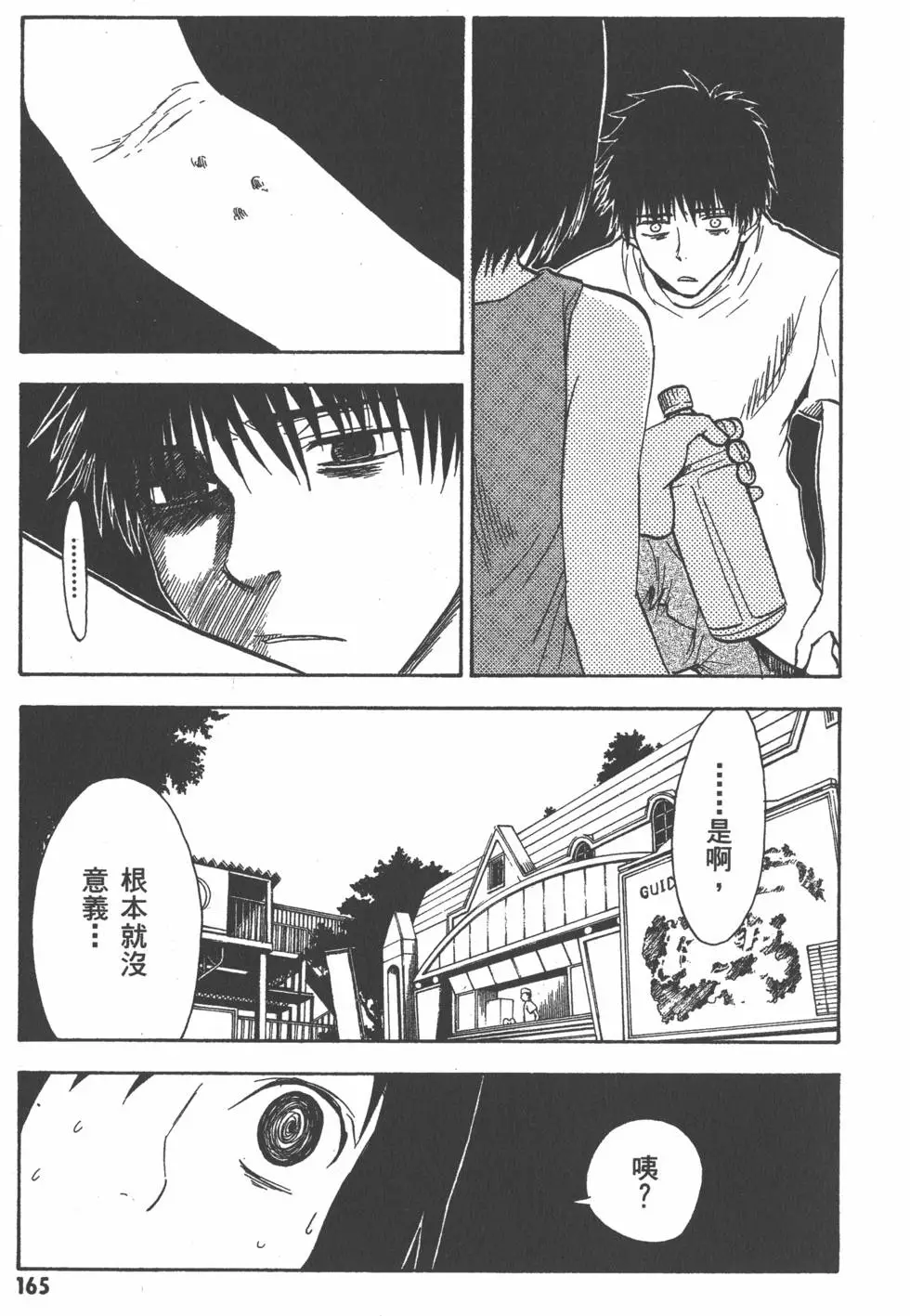 第166页
