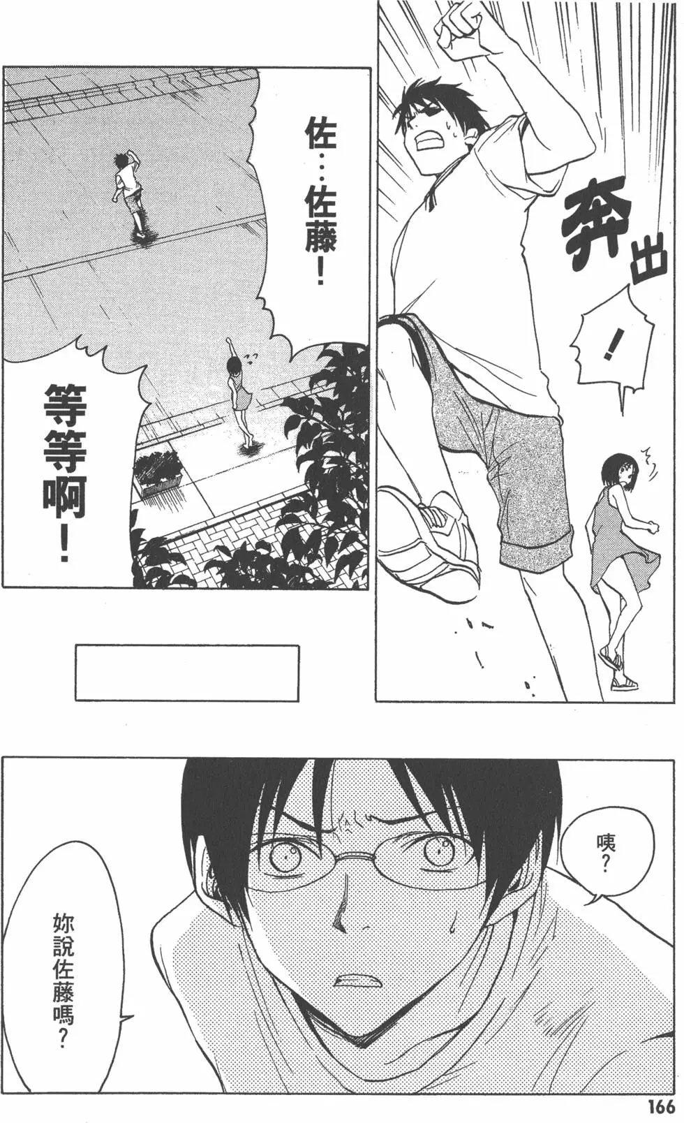 第167页
