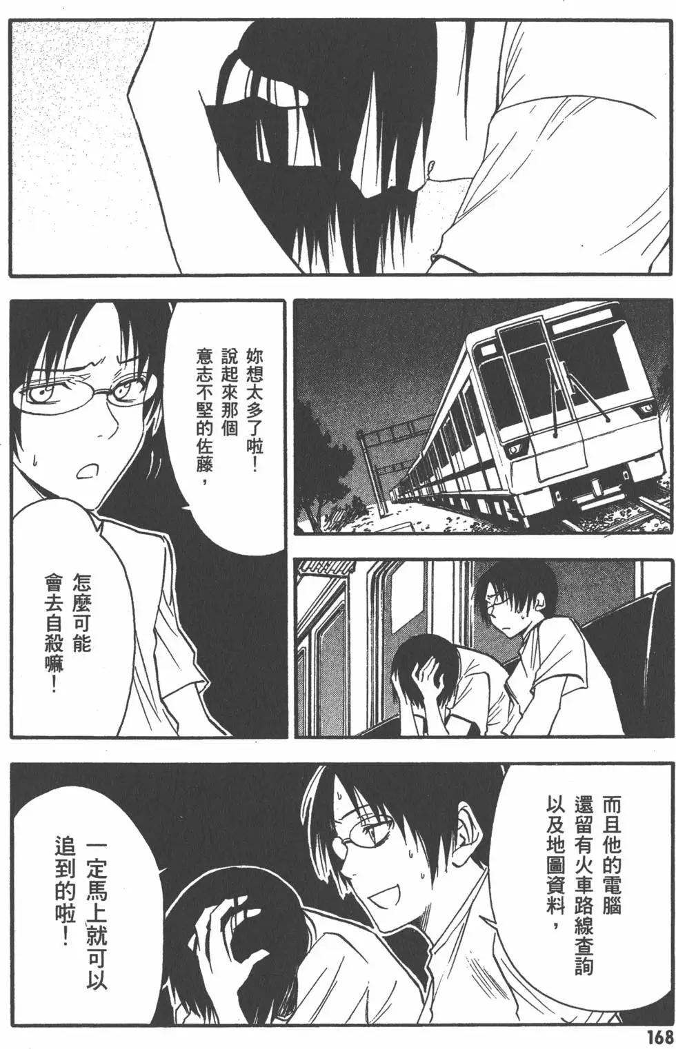 第169页