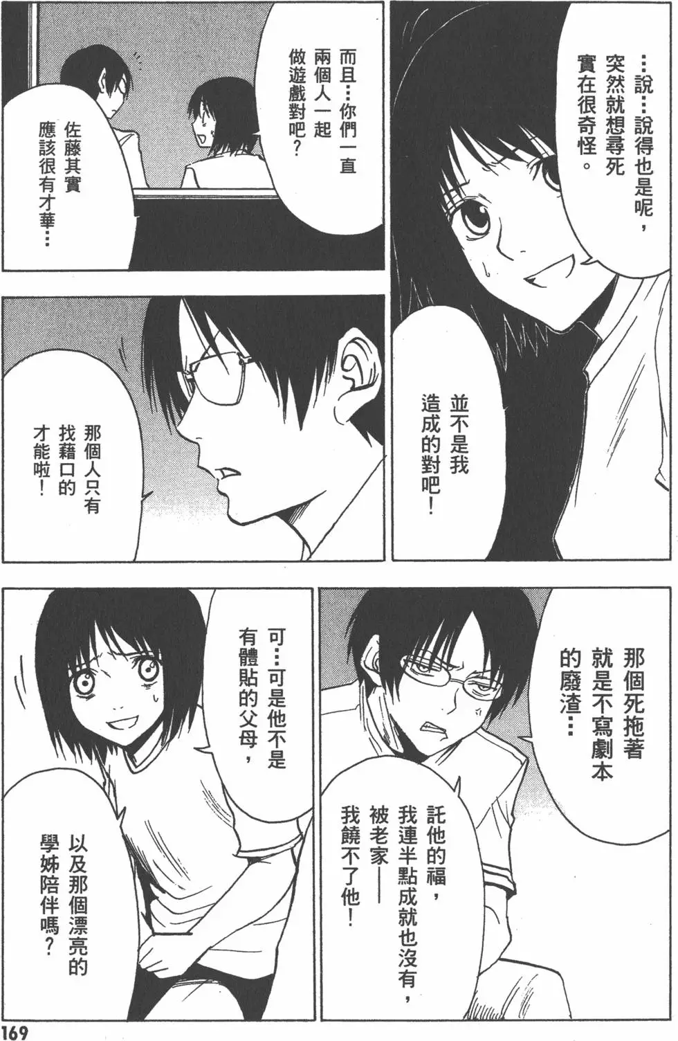第170页